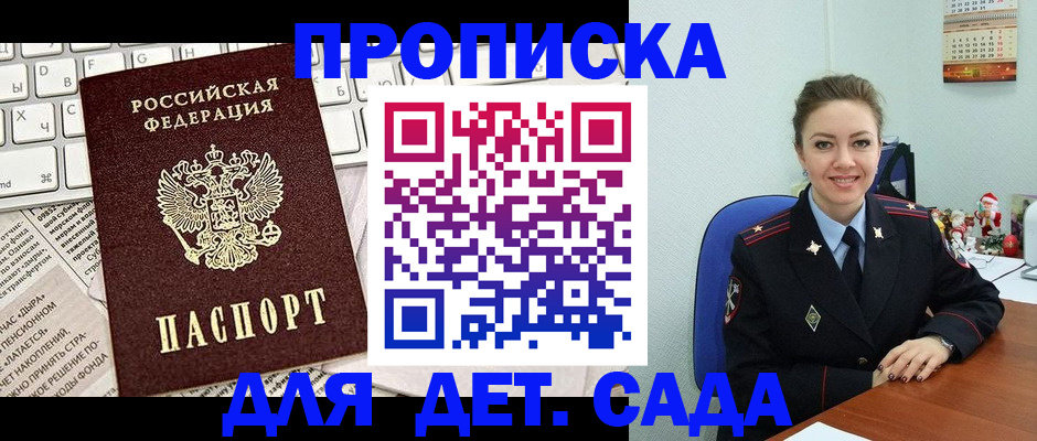 временная регистрация гарантия в Боре