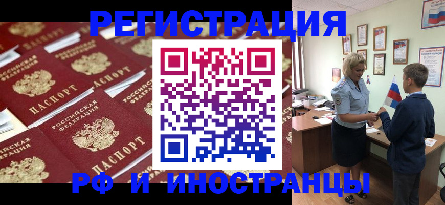 прописка от собственника в Боре