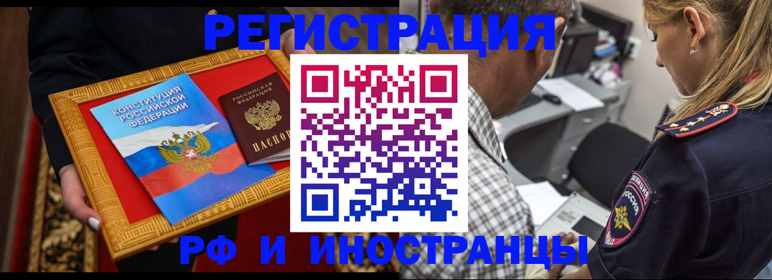 регистрация для школы в Боре